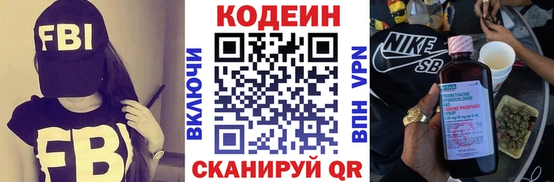 Купить  Камышлов  Кодеиновый сироп Lean Purple Drank 