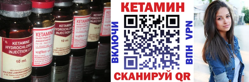 Купить где  Камышлов  КЕТАМИН VHQ 